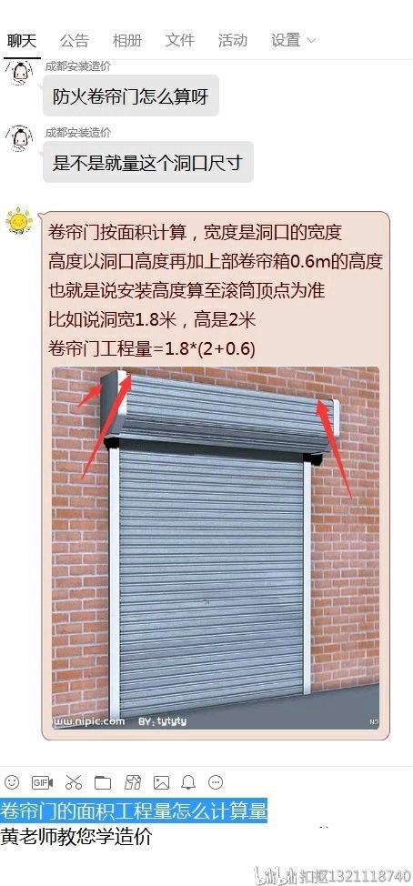 建筑工程定額與結(jié)算常見(jiàn)問(wèn)題解析 機(jī)械費(fèi)、后澆帶、卷簾門(mén)與設(shè)備