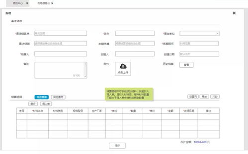 項(xiàng)目管理三重奏 成本、成本，還是成本——以結(jié)算設(shè)備為例